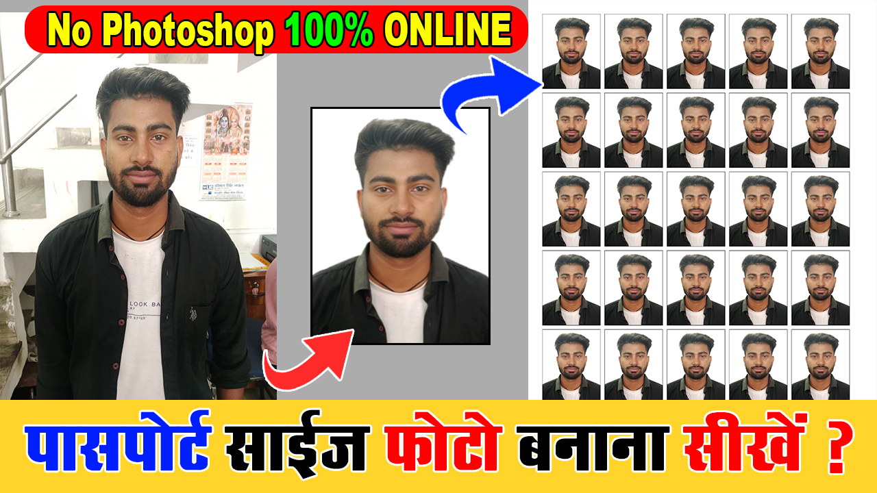 Passport Photo Maker Online Free – Ghar Baithe Passport Size Photo Kaise Banaye - ODPOINT Blog