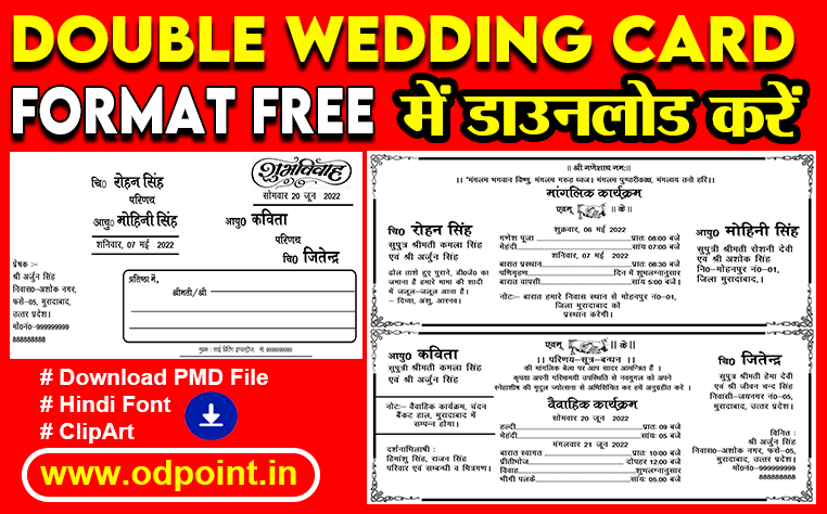 Double Wedding Card Matter Design in Adobe PageMaker | Free Double Marriage Card Format Download - ODPOINT Blog