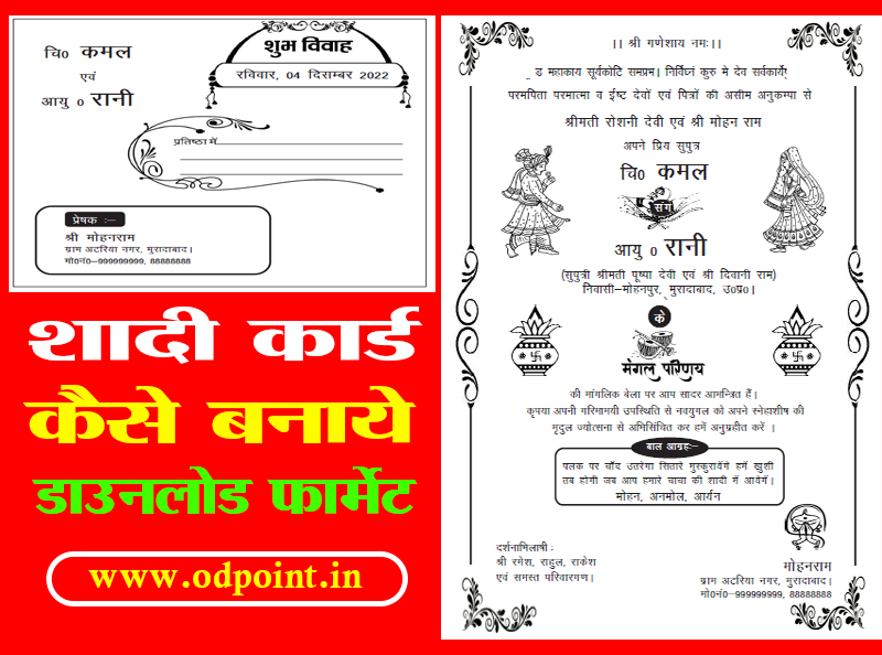Hindu Wedding Card Design in PageMaker | Free Format Download - ODPOINT Blog