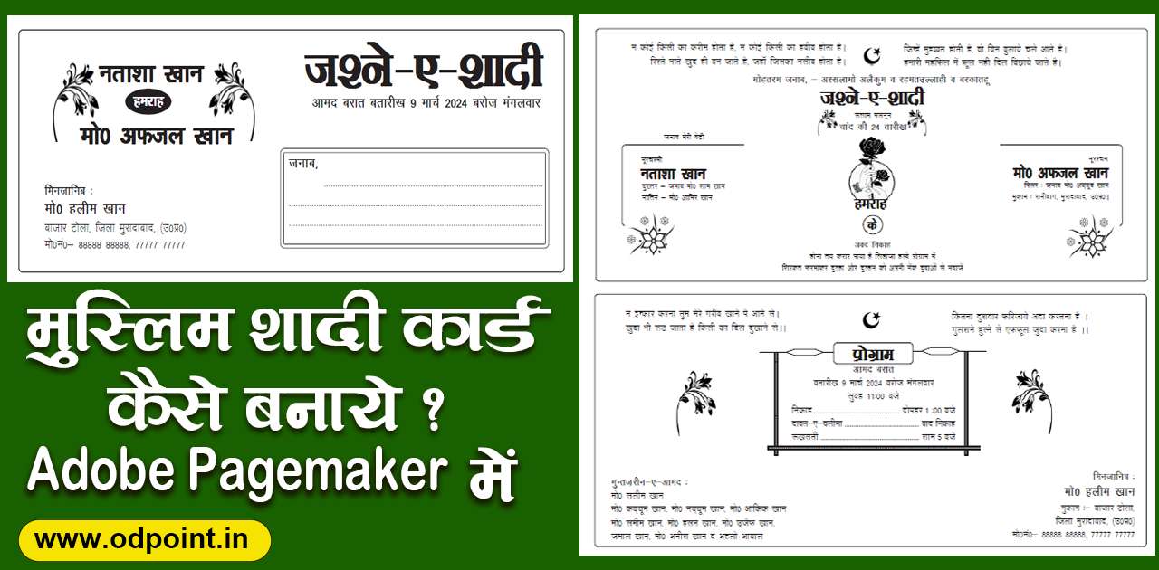 Muslim Wedding Card Design in PageMaker | Free Format Download - ODPOINT Blog