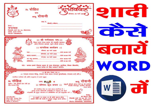 Wedding Card Template In Microsoft Word